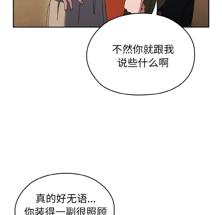漫画《请把女儿交给我/老大! 请把女儿交给我!》第41话第31张图