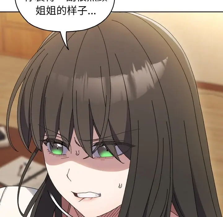 漫画《请把女儿交给我/老大! 请把女儿交给我!》第41话第32张图