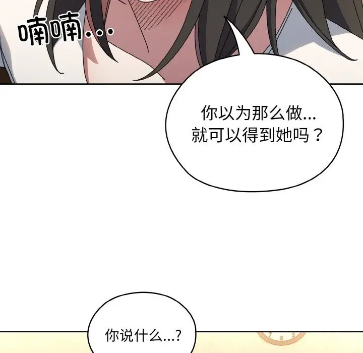 漫画《请把女儿交给我/老大! 请把女儿交给我!》第41话第33张图