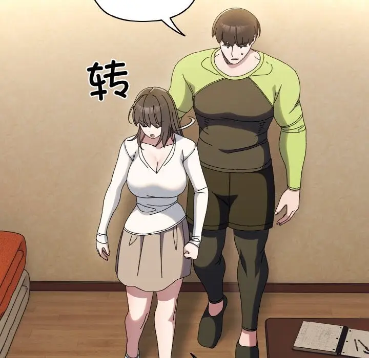 漫画《请把女儿交给我/老大! 请把女儿交给我!》第41话第34张图