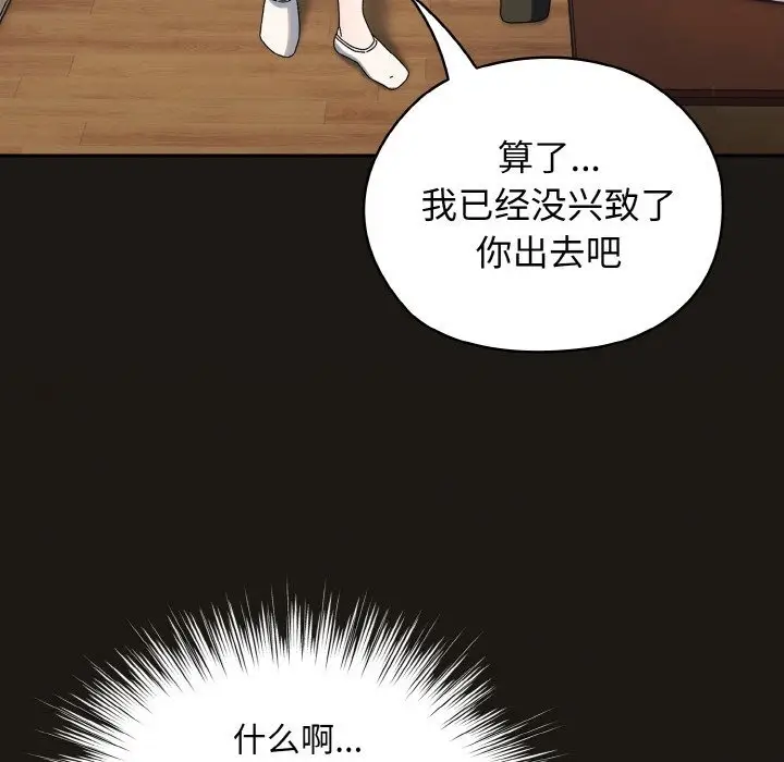 漫画《请把女儿交给我/老大! 请把女儿交给我!》第41话第35张图