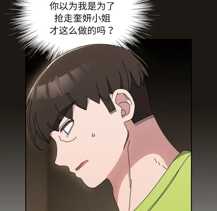 漫画《请把女儿交给我/老大! 请把女儿交给我!》第41话第36张图