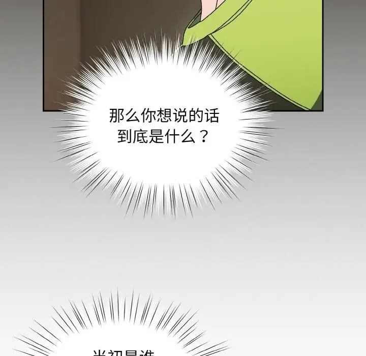 漫画《请把女儿交给我/老大! 请把女儿交给我!》第41话第37张图