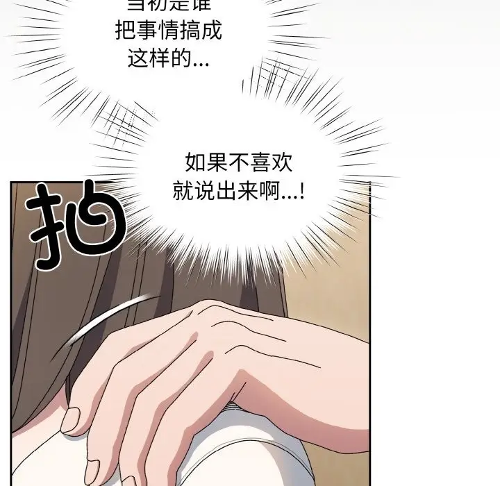 漫画《请把女儿交给我/老大! 请把女儿交给我!》第41话第38张图