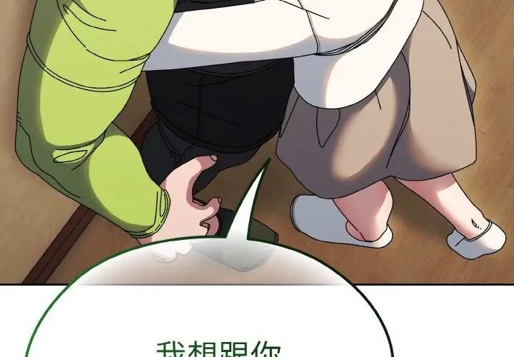 漫画《请把女儿交给我/老大! 请把女儿交给我!》第41话第4张图