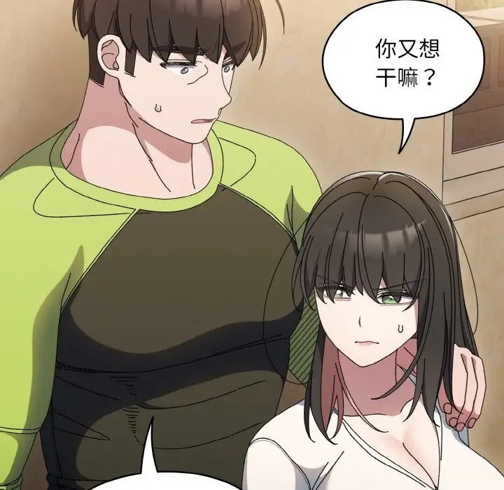 漫画《请把女儿交给我/老大! 请把女儿交给我!》第41话第40张图