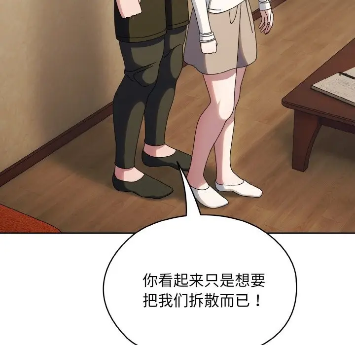漫画《请把女儿交给我/老大! 请把女儿交给我!》第41话第43张图