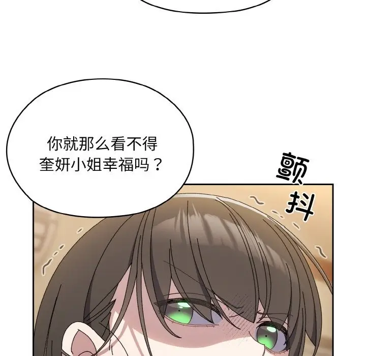 漫画《请把女儿交给我/老大! 请把女儿交给我!》第41话第44张图