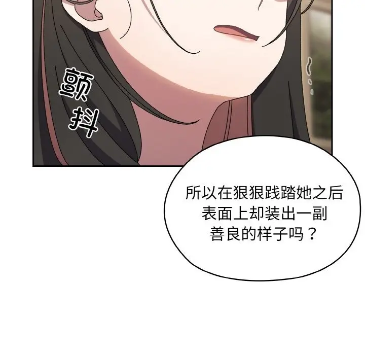 漫画《请把女儿交给我/老大! 请把女儿交给我!》第41话第45张图