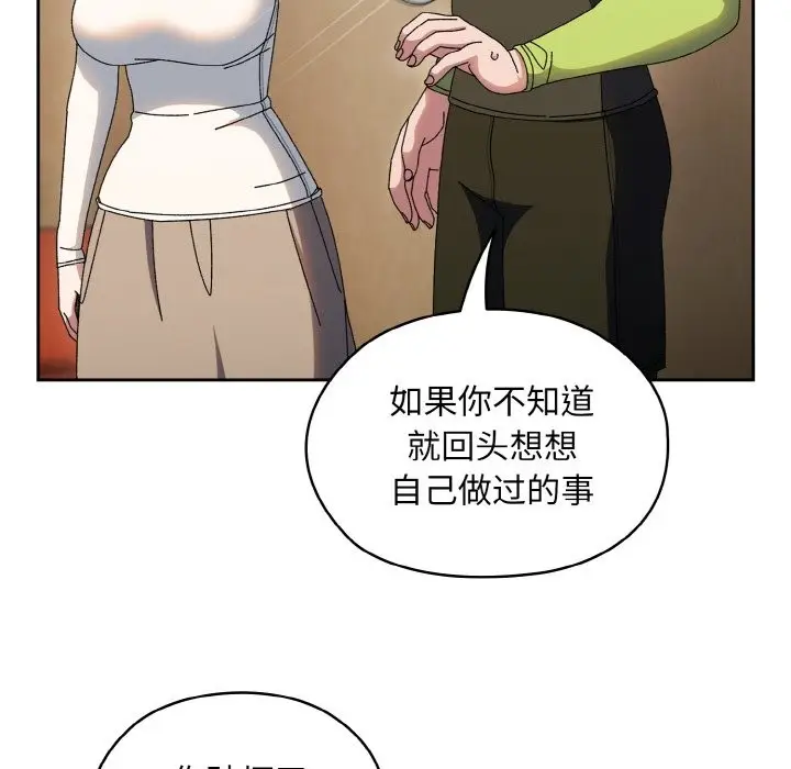 漫画《请把女儿交给我/老大! 请把女儿交给我!》第41话第47张图