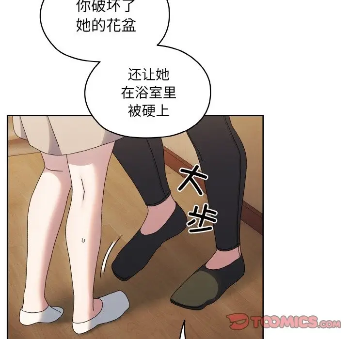 漫画《请把女儿交给我/老大! 请把女儿交给我!》第41话第48张图