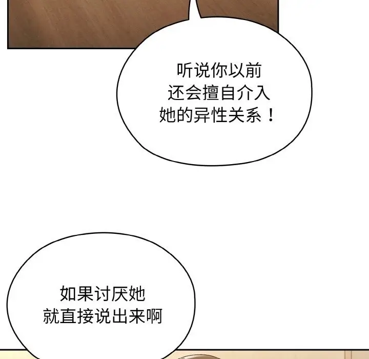 漫画《请把女儿交给我/老大! 请把女儿交给我!》第41话第49张图