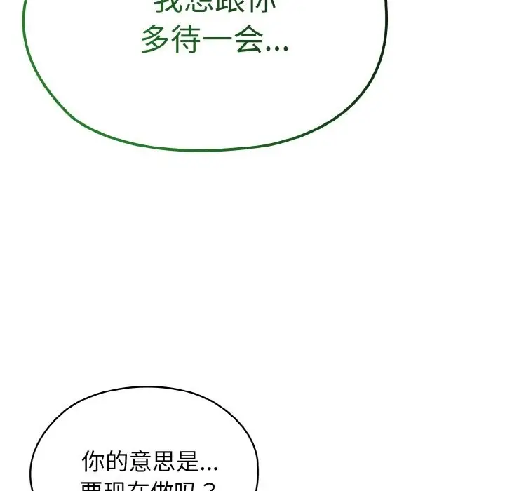 漫画《请把女儿交给我/老大! 请把女儿交给我!》第41话第5张图