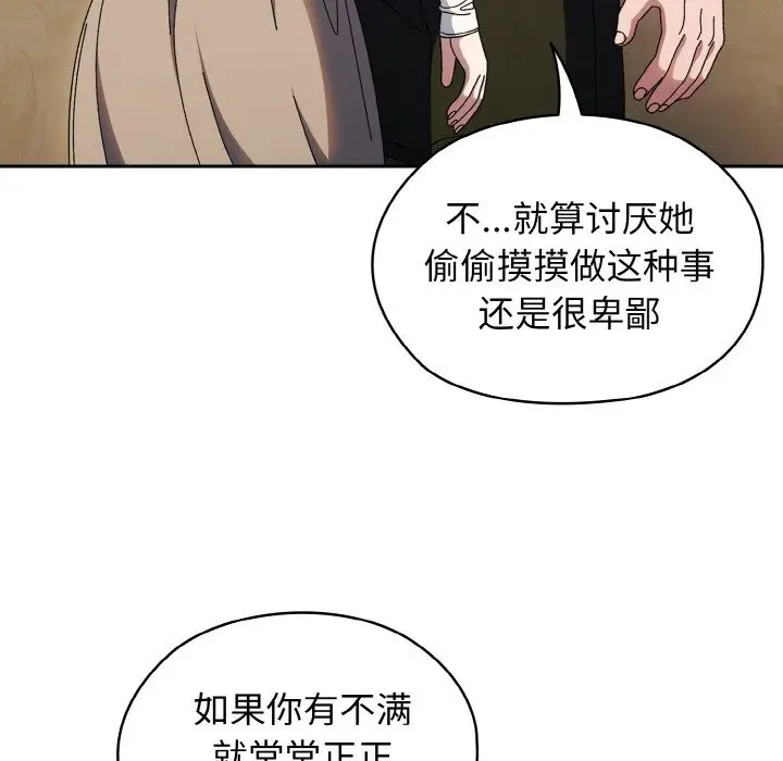 漫画《请把女儿交给我/老大! 请把女儿交给我!》第41话第51张图