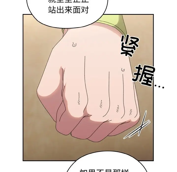 漫画《请把女儿交给我/老大! 请把女儿交给我!》第41话第52张图