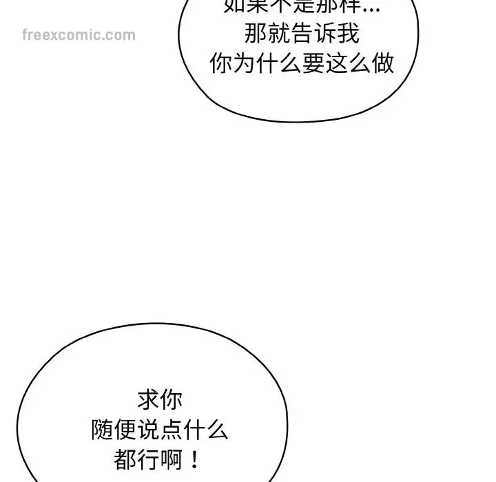 漫画《请把女儿交给我/老大! 请把女儿交给我!》第41话第53张图