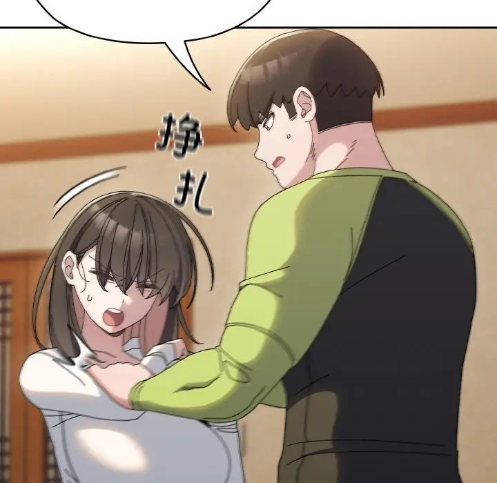 漫画《请把女儿交给我/老大! 请把女儿交给我!》第41话第54张图