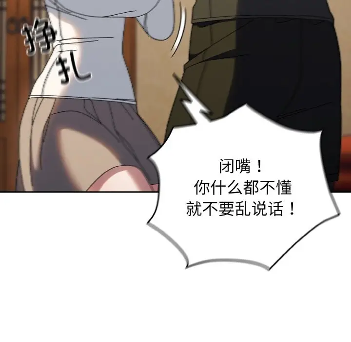 漫画《请把女儿交给我/老大! 请把女儿交给我!》第41话第55张图
