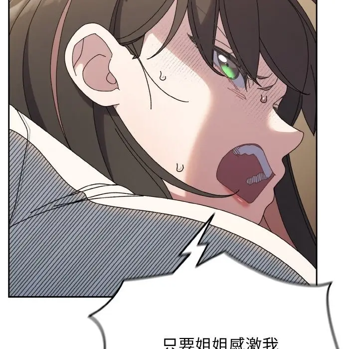 漫画《请把女儿交给我/老大! 请把女儿交给我!》第41话第59张图