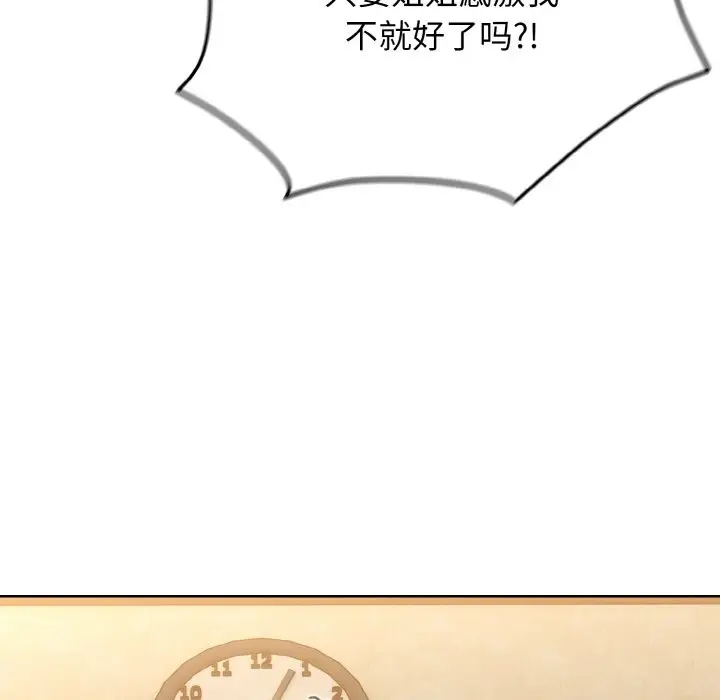 漫画《请把女儿交给我/老大! 请把女儿交给我!》第41话第60张图