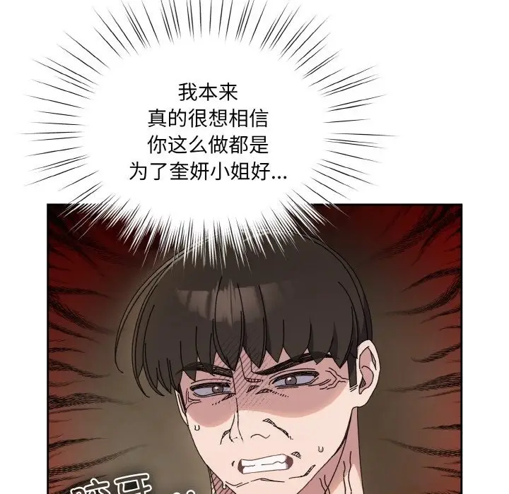 漫画《请把女儿交给我/老大! 请把女儿交给我!》第41话第63张图