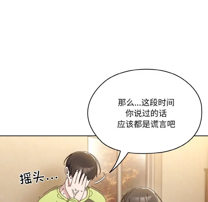 漫画《请把女儿交给我/老大! 请把女儿交给我!》第41话第65张图