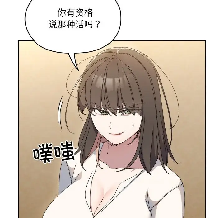 漫画《请把女儿交给我/老大! 请把女儿交给我!》第41话第68张图