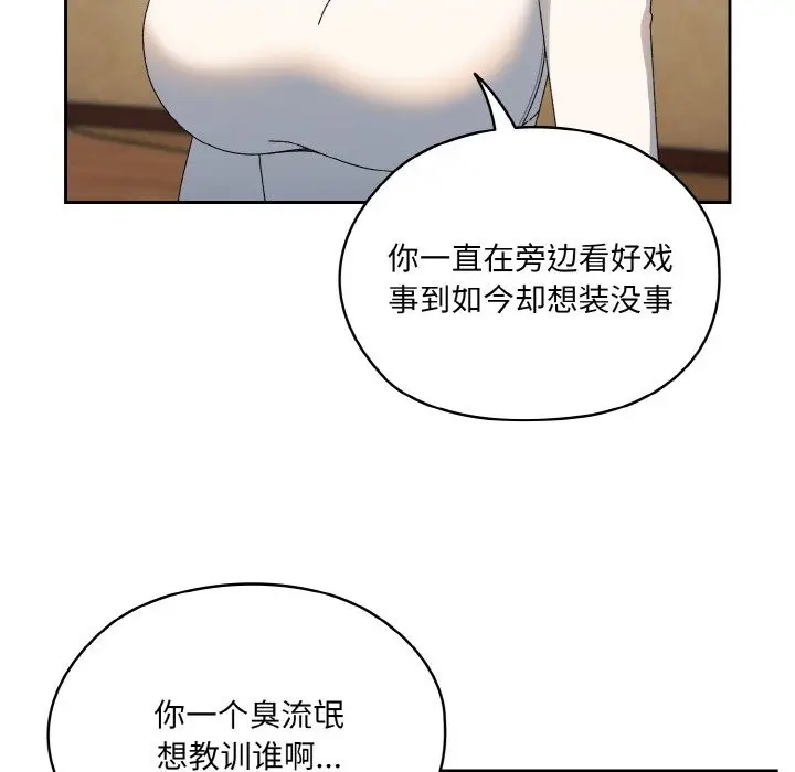 漫画《请把女儿交给我/老大! 请把女儿交给我!》第41话第69张图