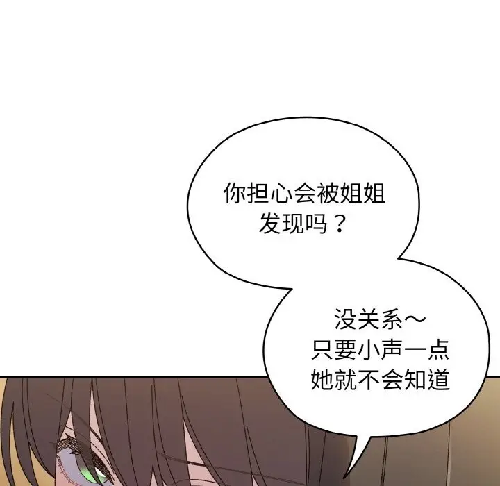 漫画《请把女儿交给我/老大! 请把女儿交给我!》第41话第7张图
