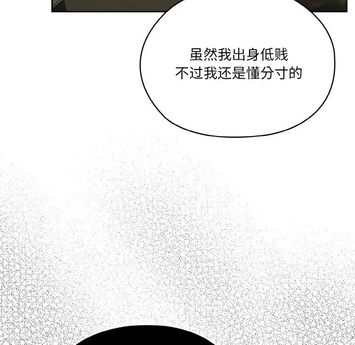 漫画《请把女儿交给我/老大! 请把女儿交给我!》第41话第71张图