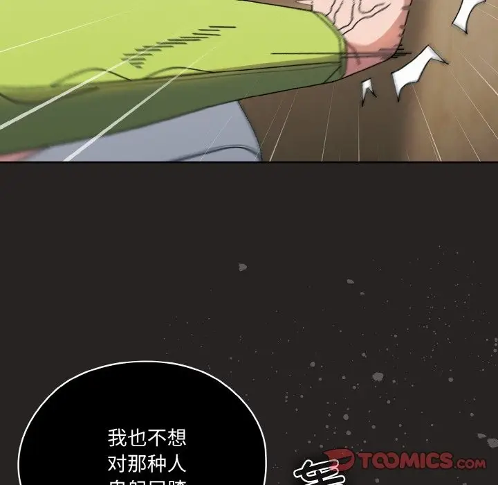 漫画《请把女儿交给我/老大! 请把女儿交给我!》第41话第75张图