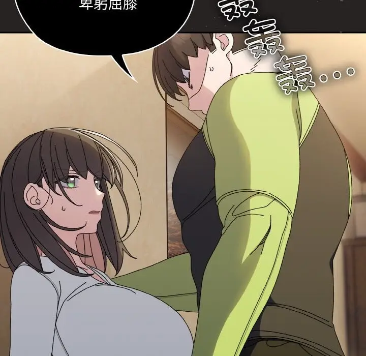 漫画《请把女儿交给我/老大! 请把女儿交给我!》第41话第76张图