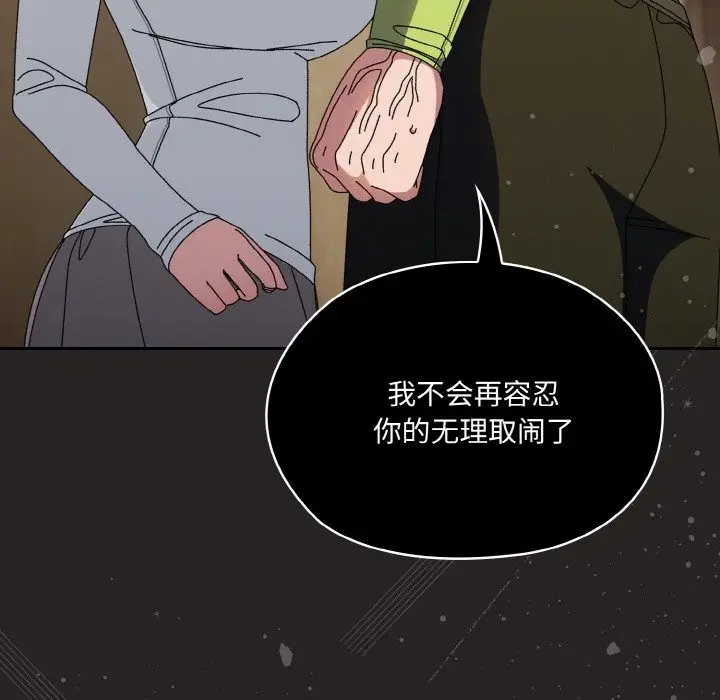 漫画《请把女儿交给我/老大! 请把女儿交给我!》第41话第77张图