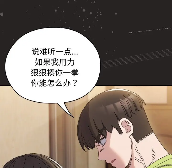 漫画《请把女儿交给我/老大! 请把女儿交给我!》第41话第82张图