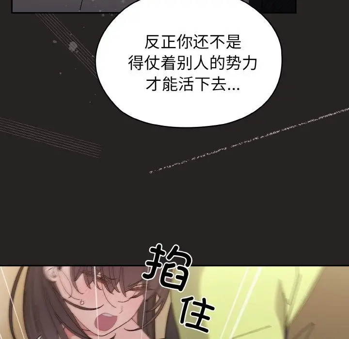 漫画《请把女儿交给我/老大! 请把女儿交给我!》第41话第86张图