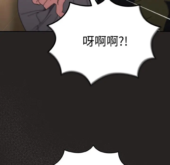 漫画《请把女儿交给我/老大! 请把女儿交给我!》第41话第88张图