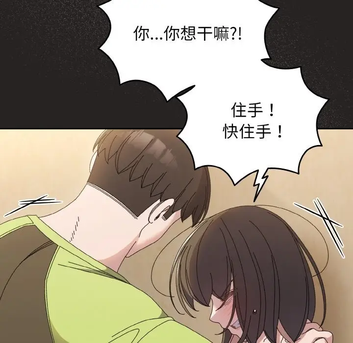 漫画《请把女儿交给我/老大! 请把女儿交给我!》第41话第89张图