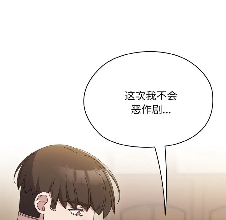 漫画《请把女儿交给我/老大! 请把女儿交给我!》第41话第9张图