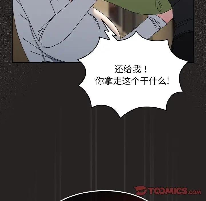 漫画《请把女儿交给我/老大! 请把女儿交给我!》第41话第93张图