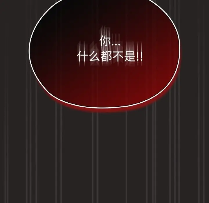 漫画《请把女儿交给我/老大! 请把女儿交给我!》第41话第94张图