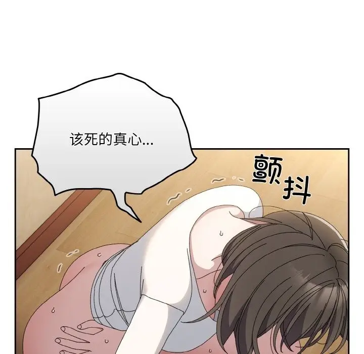漫画《请把女儿交给我/老大! 请把女儿交给我!》第42话第104张图