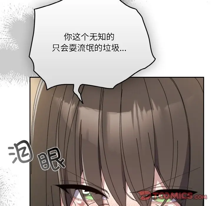 漫画《请把女儿交给我/老大! 请把女儿交给我!》第42话第111张图