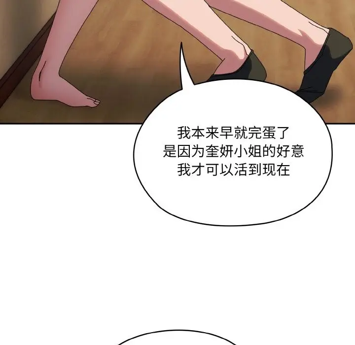 漫画《请把女儿交给我/老大! 请把女儿交给我!》第42话第14张图
