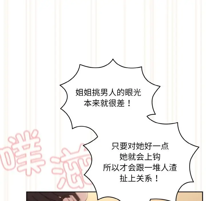 漫画《请把女儿交给我/老大! 请把女儿交给我!》第42话第142张图