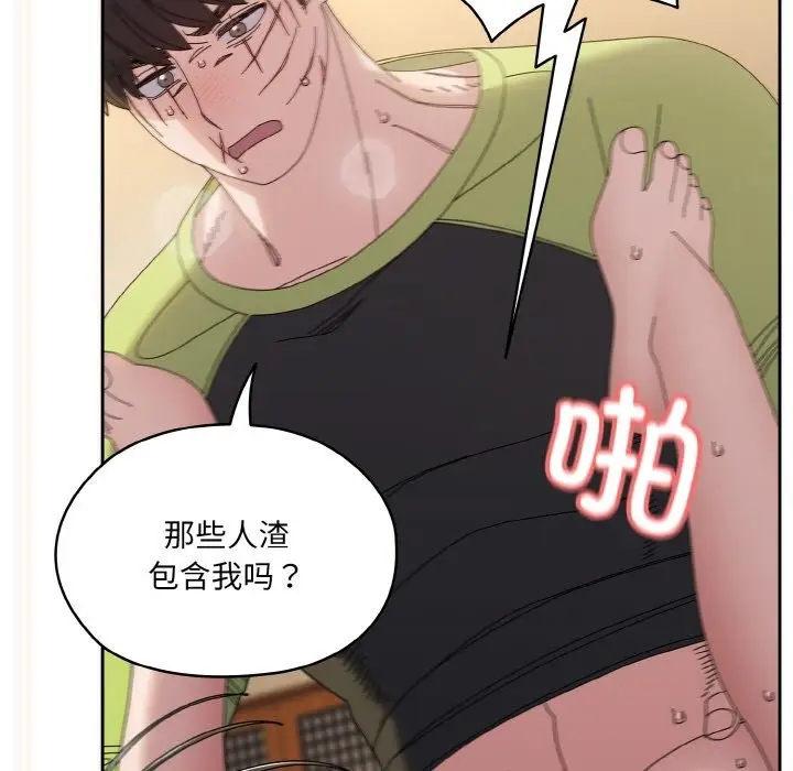 漫画《请把女儿交给我/老大! 请把女儿交给我!》第42话第143张图