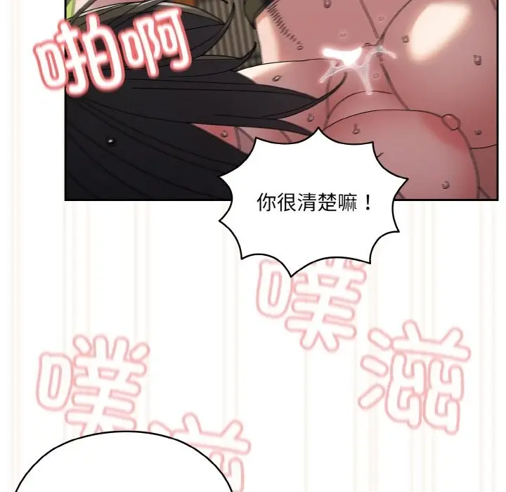 漫画《请把女儿交给我/老大! 请把女儿交给我!》第42话第144张图