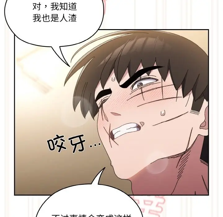 漫画《请把女儿交给我/老大! 请把女儿交给我!》第42话第145张图