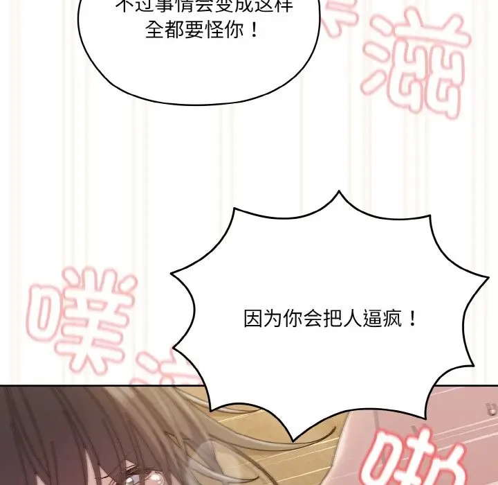 漫画《请把女儿交给我/老大! 请把女儿交给我!》第42话第146张图