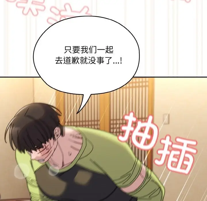 漫画《请把女儿交给我/老大! 请把女儿交给我!》第42话第148张图