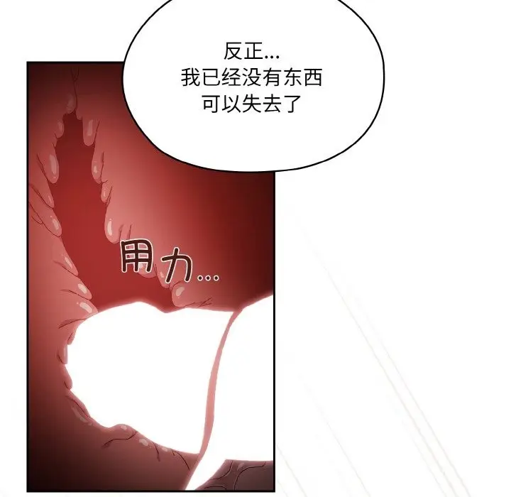 漫画《请把女儿交给我/老大! 请把女儿交给我!》第42话第15张图